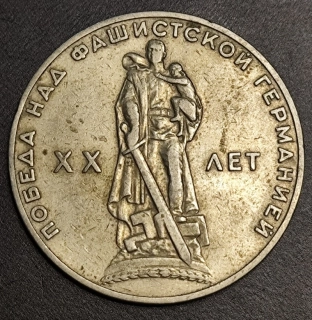 1 Rubeľ 1965