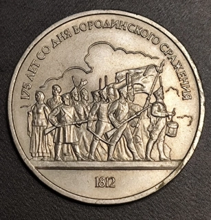 1 Rubeľ 1987