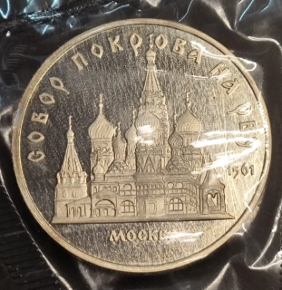 5 Rubeľ 1989 PROOF