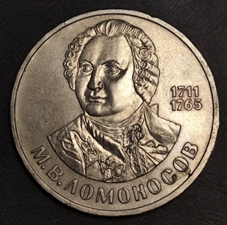 1 Rubeľ 1986