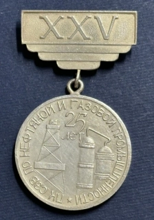  ZSSR Rusko - 25. výročie RVHP pre ropný a plynárenský priemysel, 1981