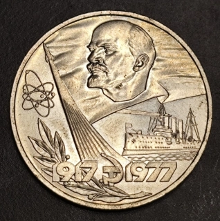 1 Rubeľ 1977