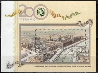 2607 BL 266