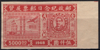 0838 B