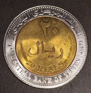 20 Rials 2004