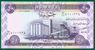 50 Rials - Irán