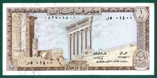 1 Libra - Libanon