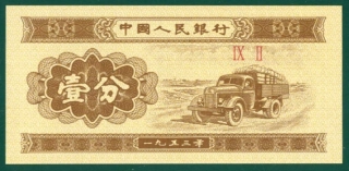  1 Fen, 1953 - Čína