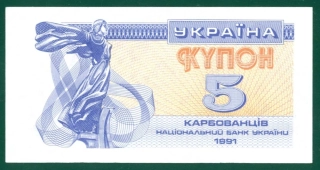 5 Karbovanets 1991 - Ukrajina