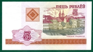 5 Rubľov 2000 - Bielorusko