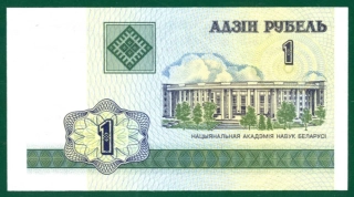1 Rubeľ, 2000 - Bielorusko