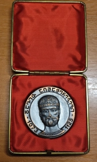 Gruzínska medaila kráľ Dávid IV.