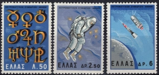 0884-0886 Kozmos