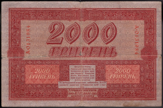 2000 Hrivien 1918