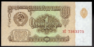 1 Rubel 1961 UNC