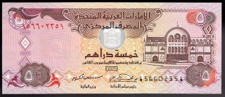 5 Dirhams 2001 UNC