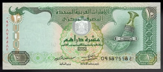10 Dirhams 2013 UNC