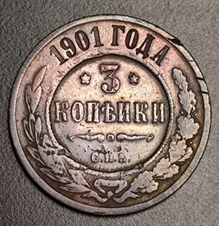 3 Kopejky 1901
