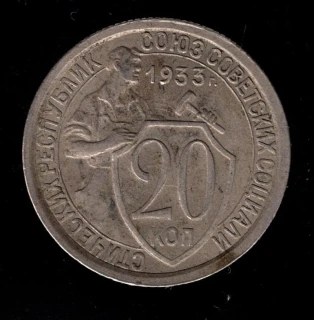 20 Kopejok 1933