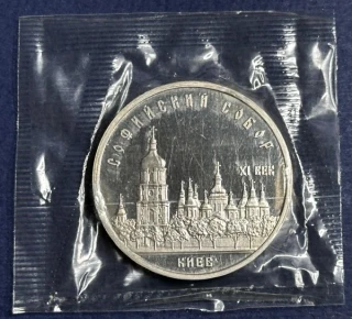 5 Rubeľ 1988, PROOF