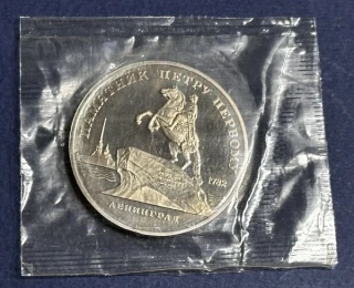 5 Rubeľ 1988, PROOF