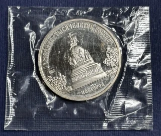 5 Rubeľ 1988, PROOF