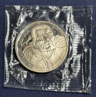 1 Rubeľ 1988 - Proof