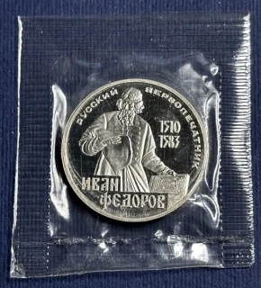 1 Rubeľ 1983 - Proof