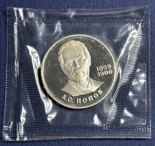 1 Rubeľ 1984 - Proof