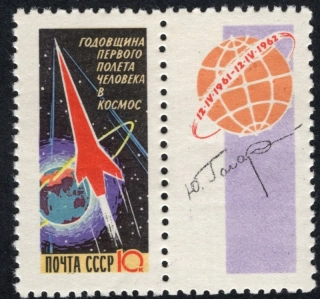 2587 A Kozmos