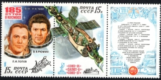 5049-5050 Kozmos
