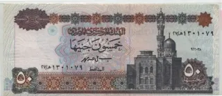 50 Pounds UNC