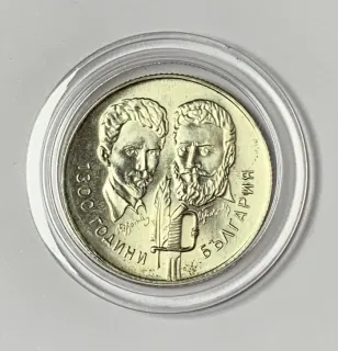5 Leva 1981