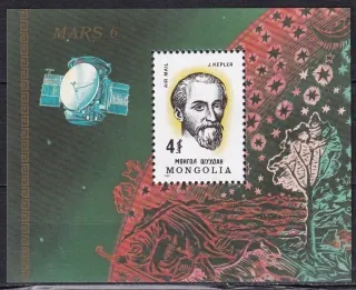 1345/BL68  Kozmos