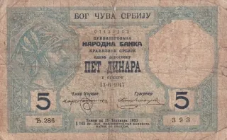 5 Dinara - Srbsko
