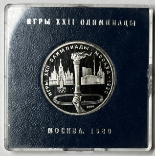 1 Rubeľ 1980 -  Proof