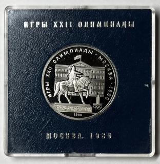1 Rubeľ 1980 - Proof