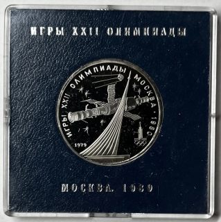 1 Rubeľ 1979 -  Proof