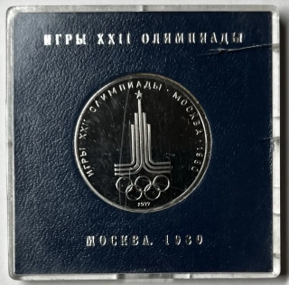 1 Rubeľ 1977 - Proof