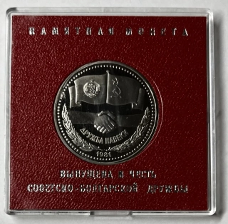 1 Rubeľ 1981  -  Proof