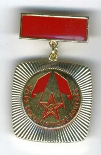 Vítez socialistické souteže 1986-1990