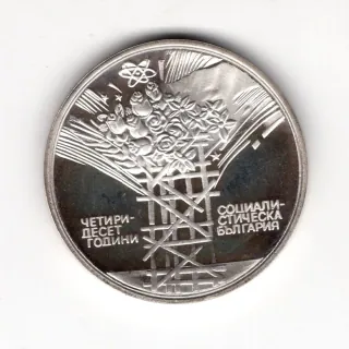 25 Leva 1984 Proof