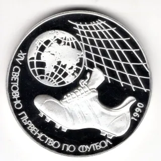 25 Leva 1990 Proof