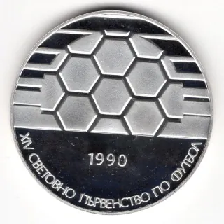 25 Leva 1990 Proof