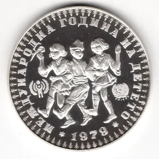 10 Leva 1979 Proof