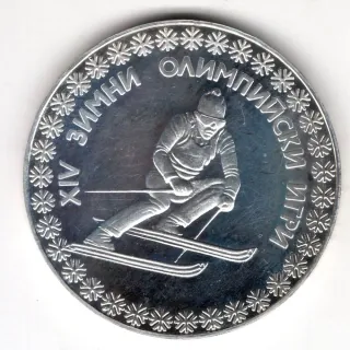 10 Leva 1984 Proof