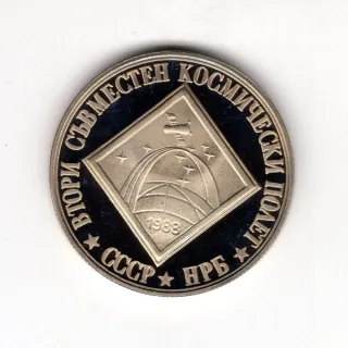 2 Leva 1988 Proof