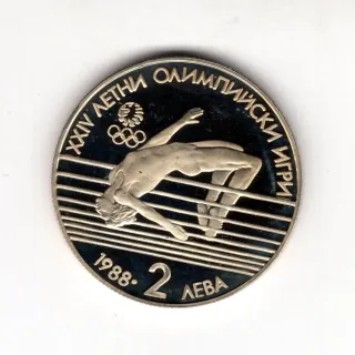 2 Leva 1988 Proof