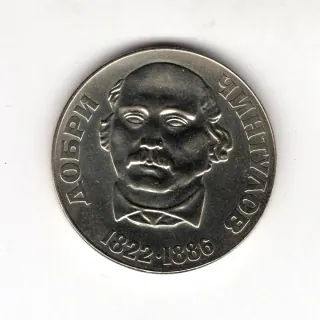 2 Leva 1972