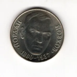 2 Leva 1980